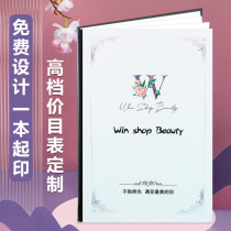 Skin management price book product project manual price list price list beauty high-end skin care introduction