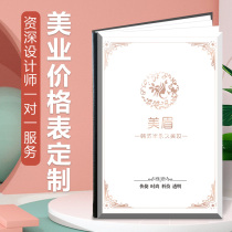 Skin management price list beauty haircut project book eyebrow tattoo makeup price list design and production price list customization