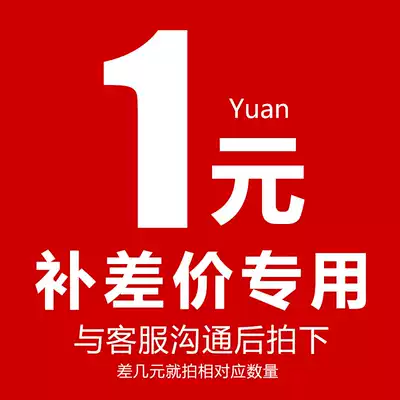 Special for making up the difference