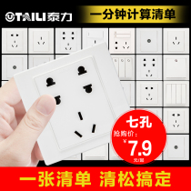 Taili seven-hole socket Household 86 wall switch panel wall concealed wall plug five-hole two-three multi-jack