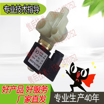 Dewatek Aihengda machine room air conditioner electrode humidifier drain solenoid valve BEST-NR 0200