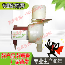 Airrant electrode humidifier special water inlet solenoid valve water supply water solenoid valve JK water inlet valve