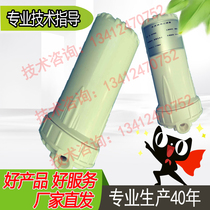 Water filter water purifier water purifier filter bottle water purification setting humidifier special supporting water quality conditioning filter