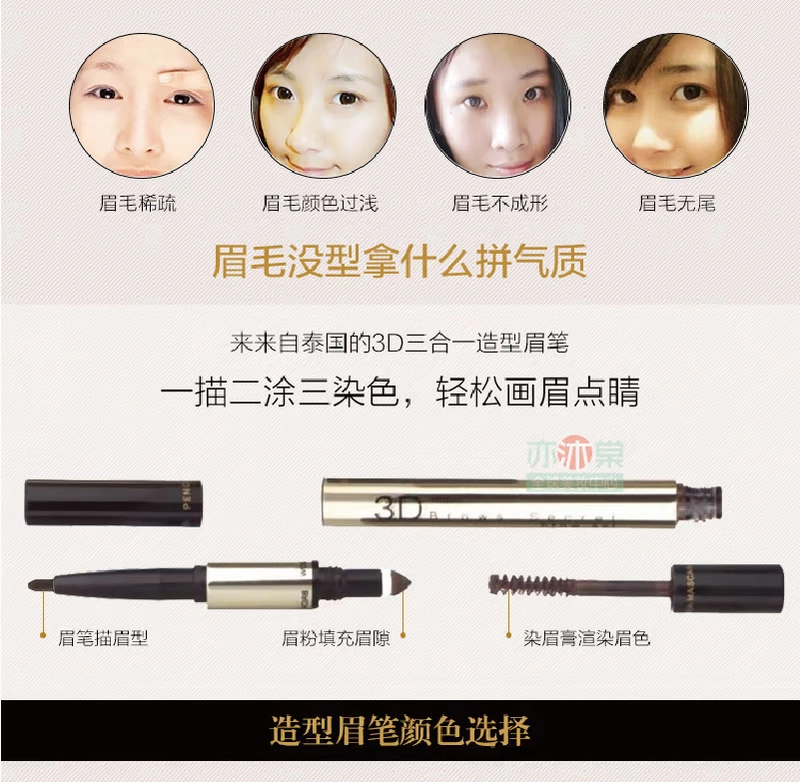 Thái Lan Mistine3D Word Lông mày Bút chì Bột lông mày Mascara đa năng Chống thấm nước và mồ hôi tự nhiên ba chiều kẻ chân mày the face shop