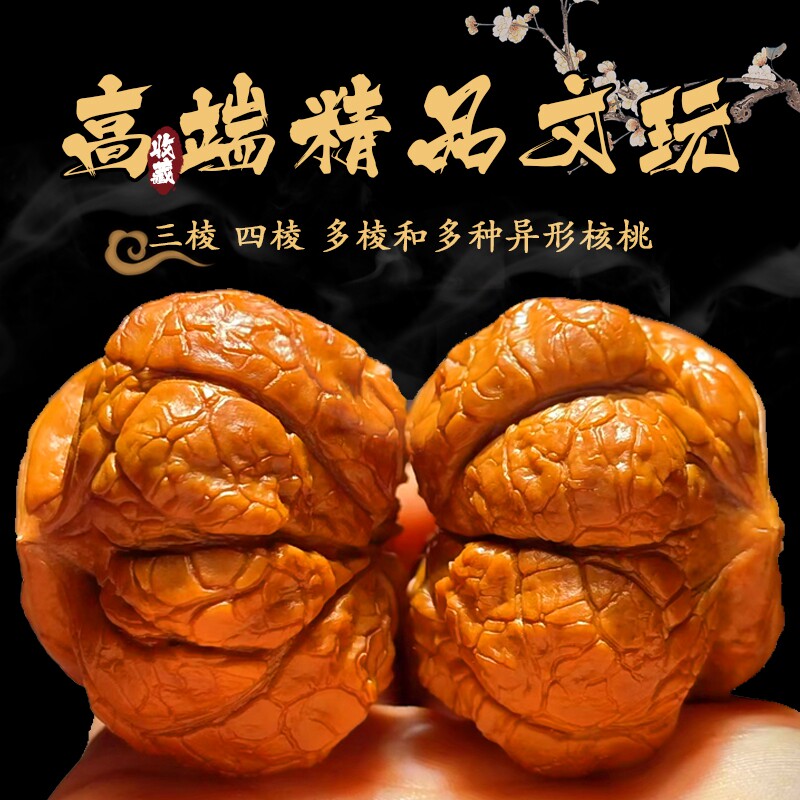 文玩獅子頭核桃野生老樹三棱手工盤玩核桃古玩類手工藝核桃收藏精品