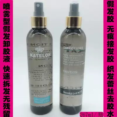 Non-trace glue removal liquid Hair extension special glue removal liquid Cleaning liquid hair removal potion Large bottle special hair shop