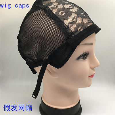 False hair net hat, wig net base, wig accessories, hair net elasticity, front plum blossom net hat leather, self-made wig accessories