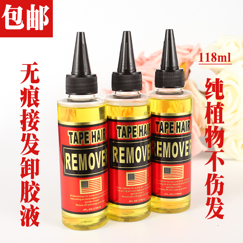 Incognito hair extension wig removal glue Real hair Incognito hair extension piece glue removal liquid Hair removal water Hair repair Hair cleaning glue