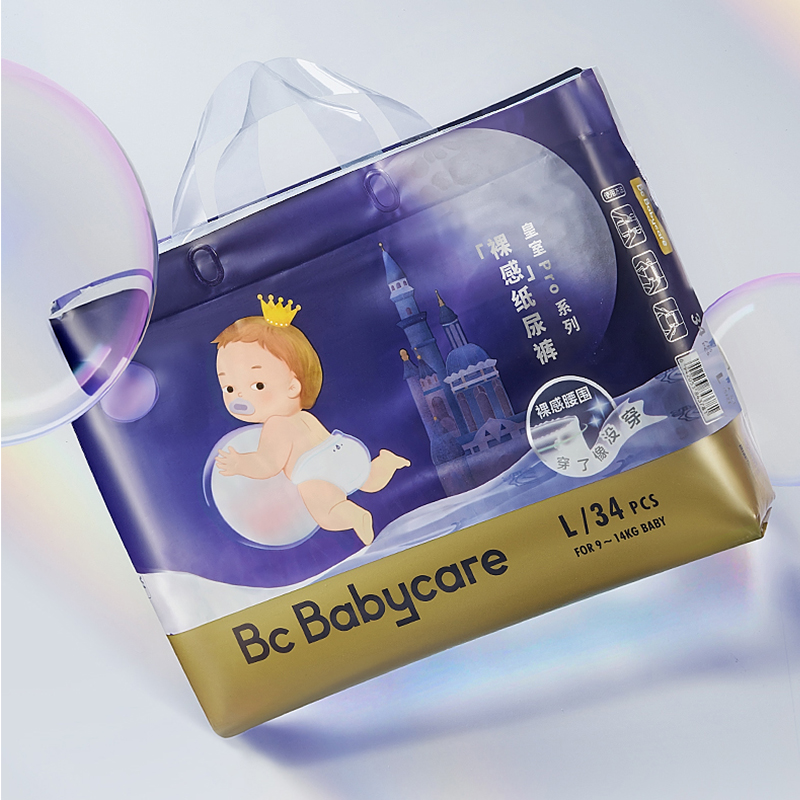 【拍2】babycare皇室pro裸感纸尿裤超薄