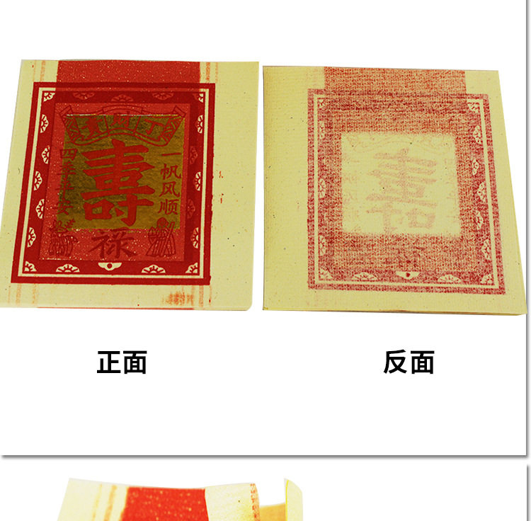佛燈禮佛用品拜拜用品6寸壽金紙祭祀用品祖先紙燒紙祭祖做燒七上墳冥紙黃紙冥幣金紙錢此款小號尺寸