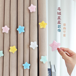 Curtain Decoration Accessories, Small Ornaments, New Cute Cartoon Plush Star Window Screen Curtain Tiebacks, Pin-Style Accessories for Embellishment