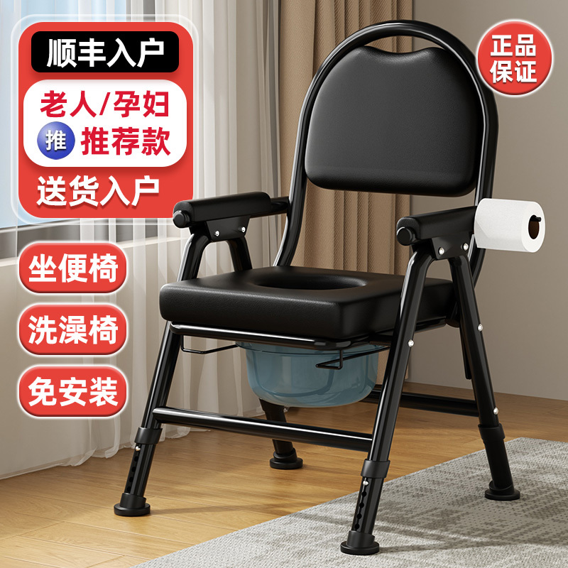 Mobile Toilet Chair for the Elderly, Dual-Purpose for Bathing and Using the Toilet, Foldable Portable Commode Chair for Home Use