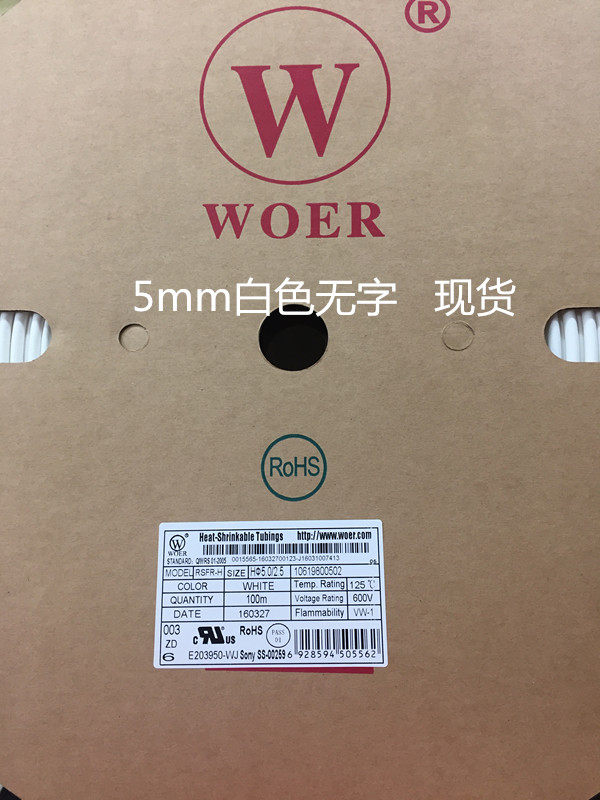 Wall Phi 5mm white wordless heat shrinkable sleeve heat shrinkable tube environmental insulation 200 meters roll