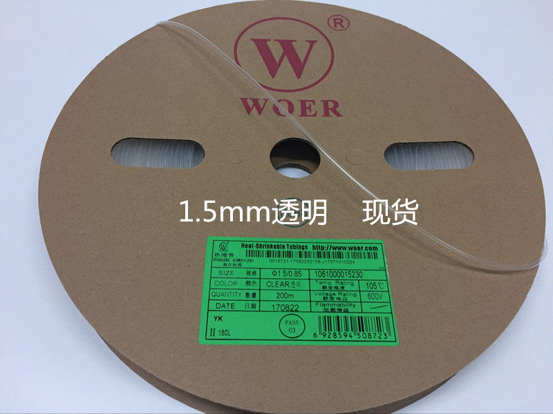Woer heat shrinkable tube insulation sleeve WOER environmental protection ULPhi 1 5mm transparent 400m roll 66 yuan roll