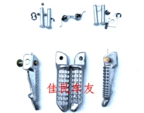 Kawasaki little ninja wing tiger Owl Wind war Falcon lying race pedal Foot pad Foot pedal left and right pedal pedal accessories