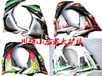 Party race motorcycle shell accessories Kawasaki little Ninja V6 locomotive side plate shell domestic R3 sports car side plate parts