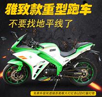 Elegant heavy locomotive motorcycle sports car 250 double cylinder horizon Road Race Street car car can be licensed