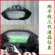 Suitable for Horizon third generation LCD instrument Maverick 2 generation sports car instrument Maverick motorcycle LCD instrument