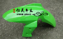 Kawasaki little ninja front fender little ninja front fender little ninja front fender Ninja sports car shell