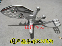 Suitable for R3 motorcycle sports car pedals pedals gear assembly feet brake gear lever front and rear feet domestic