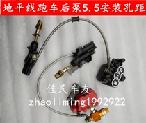 Horizon rear brake pump assembly with ABS R1 brake pump R2S model Northern Light brake GT rear pump caliper