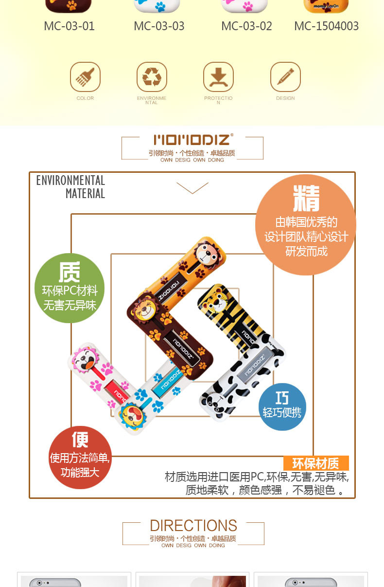 Support téléphone mobile MOMODIZ - Ref 1364949 Image 10