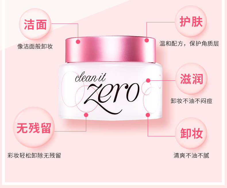 Banila CO Barney Orchid Nhập Zero Gentle Face Gentle Cleansing Cream Women Deep Cleansing Water 100ml tẩy trang dạng dầu