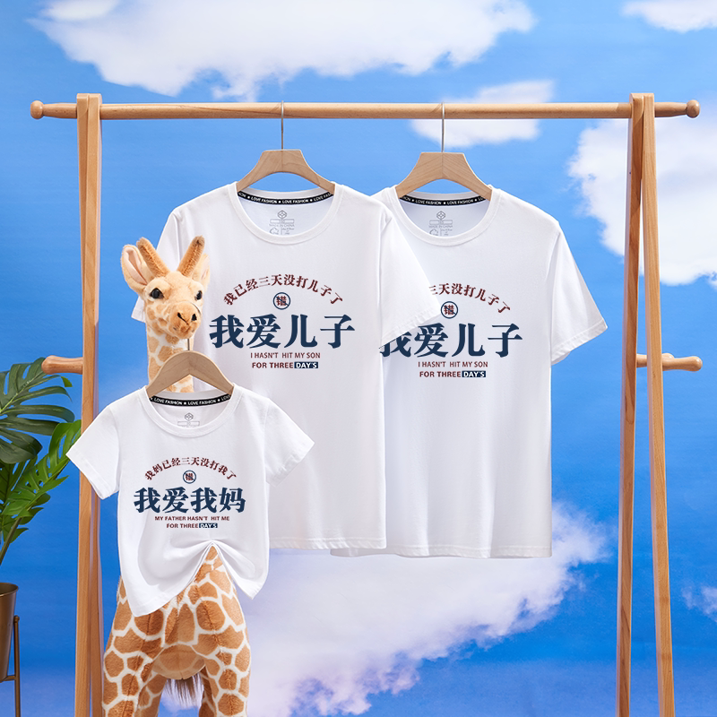 I Love Son's Children's Clothing T-Shirt, High-End Pure Cotton Children's Short-Sleeve Shirt for Boys and Girls, Parent-Child Matching Pure Cotton Half-Sleeve Shirt for Mom and Dad I Love Son's Children's Clothing T-Shirt, High-End Pure Cotton Children's Short-Sleeve Shirt for Boys and Girls, Parent-Child Matching Pure Cotton Half-Sleeve Shirt for Mom and Dad