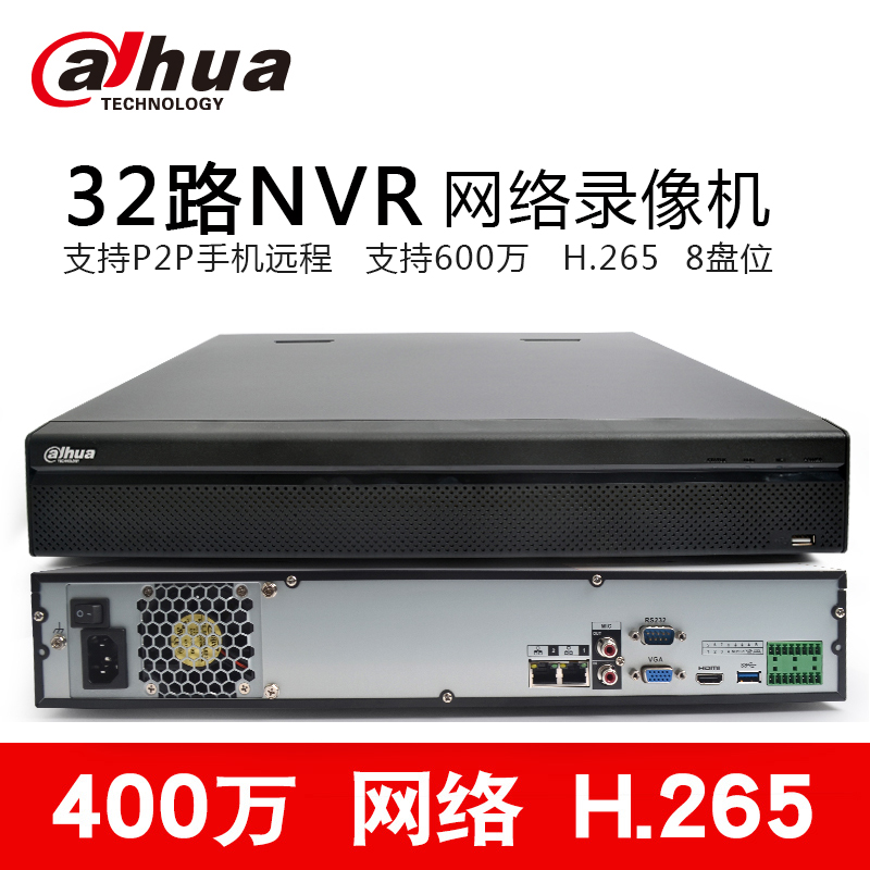 Dahua 32-channel 4832-HDS2 network video recorder 8-disk H 265 mobile phone remote monitoring hard disk host