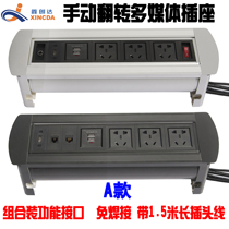 Welding-free manual flip desktop socket multi-function information box multimedia rotating cable box integrated connector