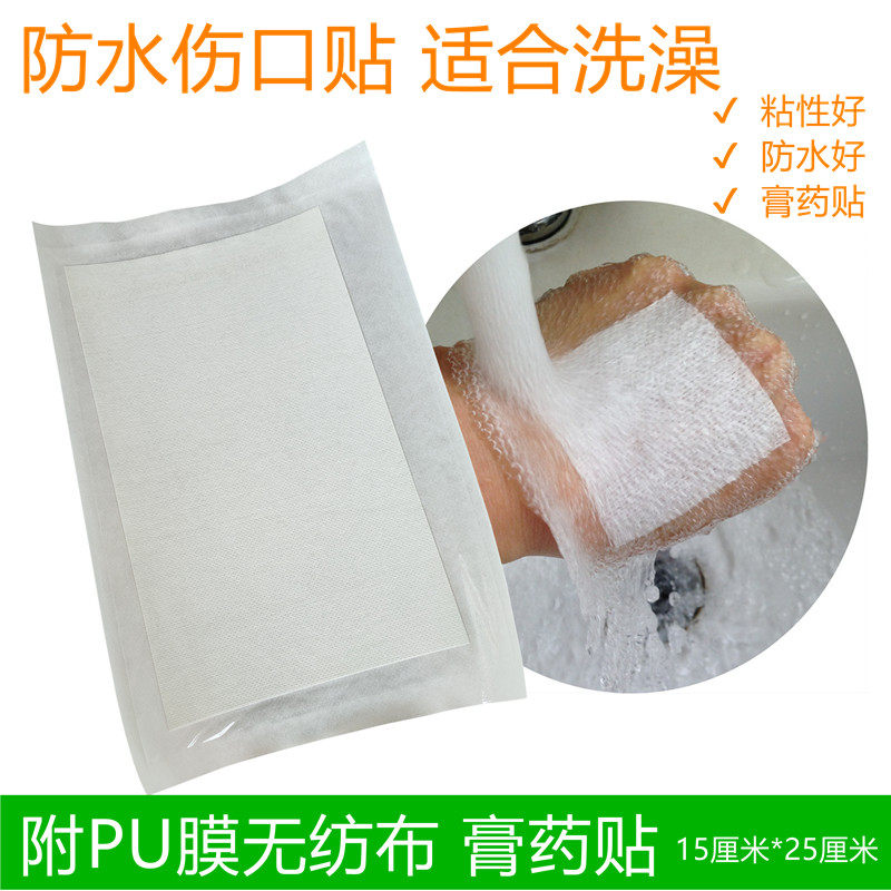 腰腹用大块柔软胶布 剖腹产伤口防水贴 嘴巴伤口保护胶布 洗澡防水设计