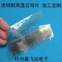 Natural Cloud Mother sheet Custom Transparent Cloud Mother sheet Imports Insulation thermal conductive Cloud Mother sheet Non-Label Processing Opening Mold