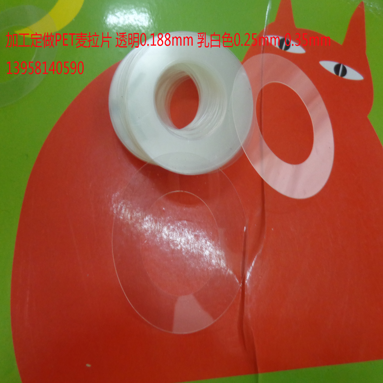 Processing custom insulating sheet 0 2mm Mylar sheet pet ring insulating gasket outer diameter 49 6mm transparent Mylar sheet