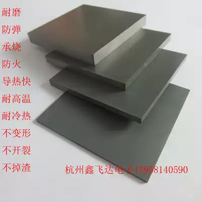 Silicon carbide ceramic sheet ceramic sheet 50*50*1 2 3 4 5 10 wear resistance, high temperature bulletproof burning experiment