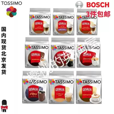 Cherry's English Amoy House Tassimo Swedish Gevalia Caramel Latte Latte Caramel Capsule Coffee