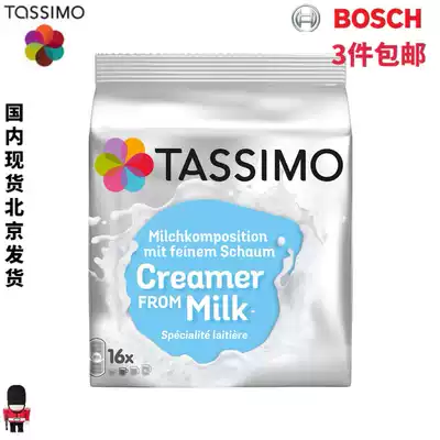 Cherry's British Amoy House Tassimo Milk Creamer 150ml Milk Foam Capsule Whole package 16 dishes