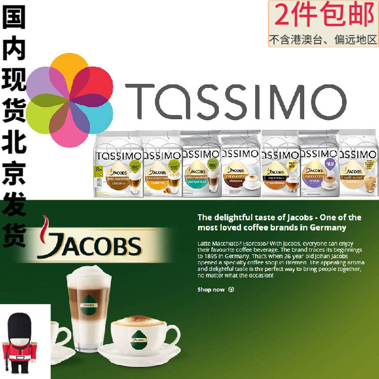 Cherry's Yingtao House Bosch Tassimo Capsules 24 Flavors Mixed Latte Hot Chocolate Coffee Tea Capsules