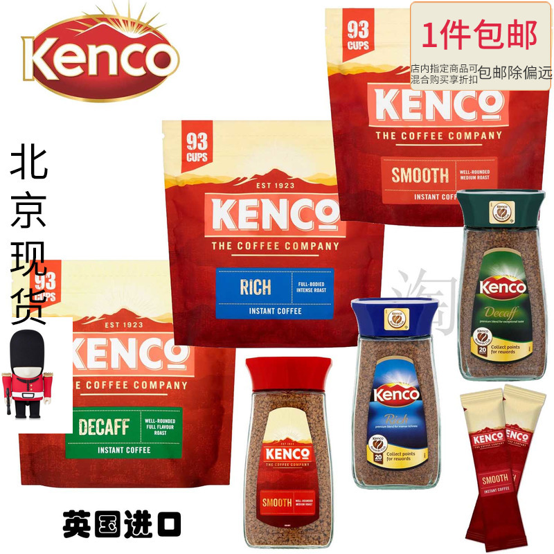 Kenco Rich Smooth Decaf Instant Coffee