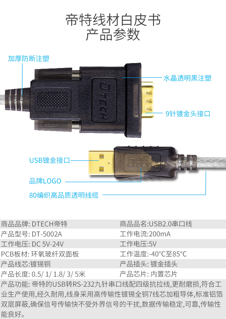 DT-5002A详情页790_09.jpg