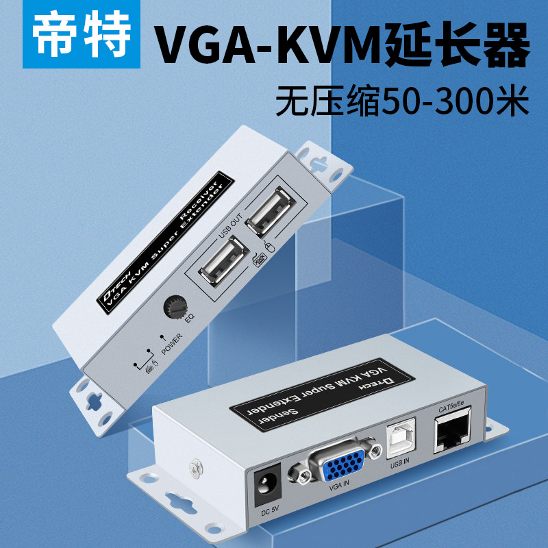 Dite VGA-KVM Network Cable Extender vga to Network RJ45 Converter Amplify USB Keyboard Mouse Extension Transmitter 100m 200m 1080P@60HZ HD