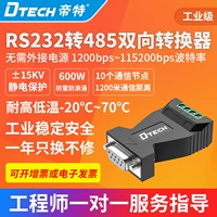 DITT RS232 RING RS485 Converter Industrial Geed Byprincipality Взаимные характеристики Протокол-модуль Модуль конвертер Модуль С молния Антиграждающая волна 232 Перенос 485 Конвертер DT-9001