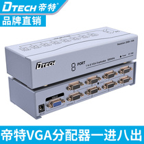 Emperor DT-7508 VGA splitter 1: 8 HD video splitter 1: 8 TV splitter 1: 8