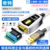 Товары от 帝特数码专营店