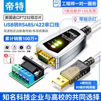 Dtech Dite USB-адаптер последовательного порта RS485/422, линия отладки промышленного класса, линия последовательного порта 232 и 485, защита от помех, фотоэлектрическая изоляция, разъем модуля беспроводной линии связи DT-5019