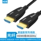 (Оптическое волокно HDMI Line 4K*60 Гц) Длина линии