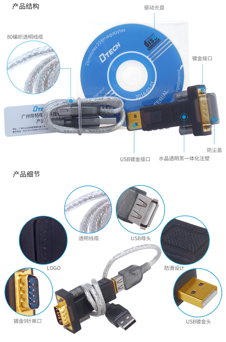 Hub USB - Ref 364433 Image 17