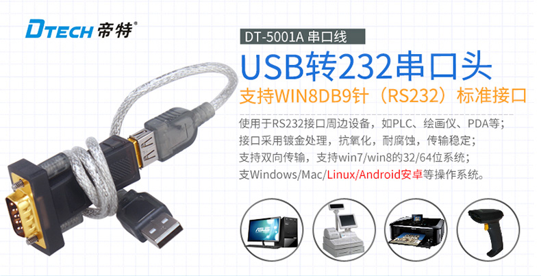 Hub USB - Ref 364433 Image 14