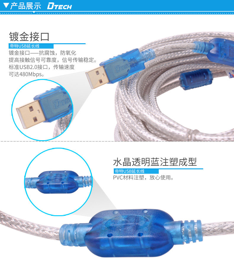 Câble extension USB - Ref 437082 Image 18