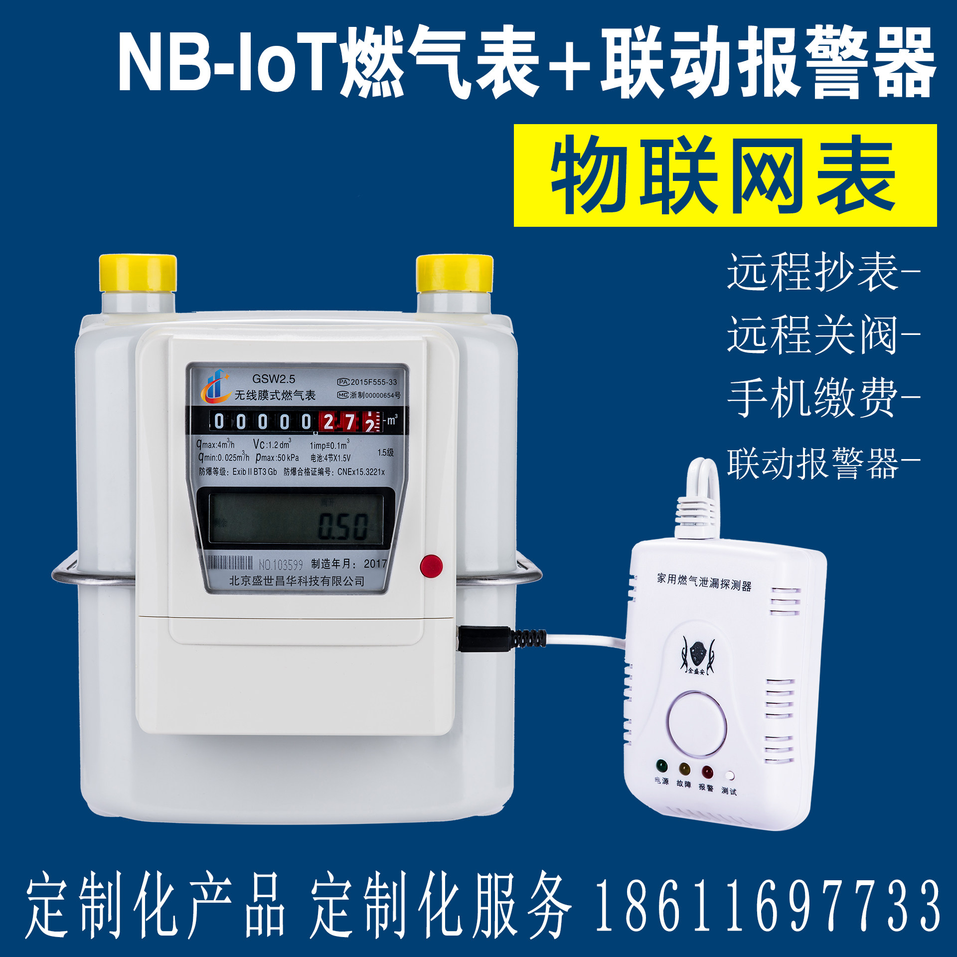 NB-IoT IoT gas meter G1 6 G2 5 G4 gas meter linked gas alarm