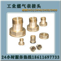 Industrial gas meter pure copper sheet joint DN25 40 50 80